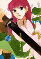 <<十二国記>> 王様ゲーム / 玉兎 （オールキャラ） / 4U