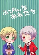 <<ヘタリア>> ふびんなおれたち / 舞川えま （ギルベルト×アーサー） / ふたごうさぎ