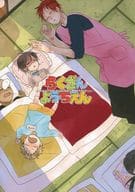 <<黒子のバスケ>> らくざんようちえん / ひつ （赤司征十郎受） / ててれけ