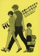 <<血界戦線>> 【コピー誌】大きいクラステと小さいクラステ / テラシマムシ （クラウス×スティーブン） / シーオーツー