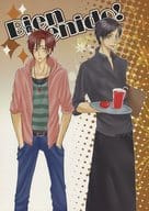 <<ヘタリア>> Bien Venido！ / チコ （アントーニョ×ロヴィーノ） / Andante！