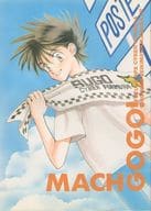 <<新世紀ＧＰＸサイバーフォーミュラ>> MACH GOGO！ / フェニックスこすり （グーデリアン×ハイネル） / 世紀末かしら