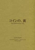 <<名探偵コナン>> コインの、裏 / オオエ （降谷零×赤井秀一） / PUPPY PUPPY