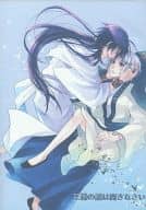 <<マギ(少年サンデー)>> 王様の話は聞きなさい / ありとも （シンドバッド×ジャーファル） / 群青の空