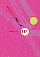 <<よろず>> COMIC CITY CHRONICLE 2007 / 文月ナナ / 殺生ヨネ / ケイ・コーポレーション