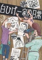 <<ワンピース>> 白ひげ一家の日常 / Sai （エース、マルコ、サッチ） / 睡蓮歌