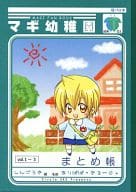 <<マギ(少年サンデー)>> マギ幼稚園 / ユズ / SKS