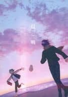 <<ヒプノシスマイク>> 晨明 / 巨小 （白膠木簓、躑躅森盧笙） / 卵とじ