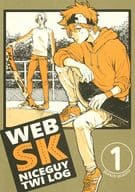 <<SK∞（エスケーエイト）>> WEB SK 1 / msk （馳河ランガ×喜屋武暦） / ナイスガイ
