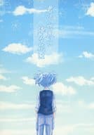 <<暗殺教室>> 君の世界に降る花は / 九潮 （赤羽業×潮田渚） / ココノツノミチ