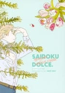 <<ヒプノシスマイク>> SAIROKU DOLCE． / ann （観音坂独歩×伊弉冉一二三） / DOLCE．