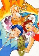 <<ギャグマンガ日和>> 蝶よ花よ / サカタ （小野妹子×聖徳太子） / オーパーツ