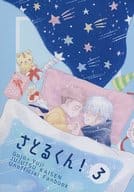 <<呪術廻戦>> さとるくん！ 3 / ぽてち （五条悟×虎杖悠仁） / うすしお味