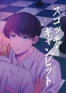 <<名探偵コナン>> スコッチ・ギャンビット / 藤 （諸伏景光×安室透） / 二十五時ランタン