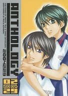 <<テニスの王子様>> ANTHOLOGY フジリョFillup! / みつづき宵里 / はつやまかおり （不二周助×越前リョーマ） / ハーピィキラー