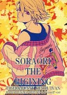 <<TIGER＆BUNNY(タイガー＆バニー)>> SORAORI THE BIGINNING / 飛月まい / P子 （キース×イワン） / ALPHA PLUS/P‐can