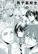 <<その他アニメ・漫画>> 男子高校生の花見 / ふぉぶ （オールキャラ） / Osushi