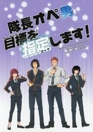<<ワールドトリガー>> 隊長オペ男 目標を指定します！ / コウ （香取隊、東隊、玉狛第一） / Re．peat