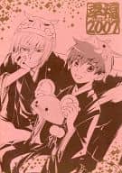 <<ブレイブストーリー>> 幸福2007 ハッピーセブン / 南條パピコ / CACHE‐CACHE