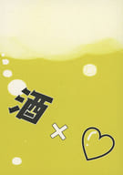<<東京リベンジャーズ>> 酒×〇＝！？ / こむぎこ （龍宮寺堅×三ツ谷隆） / alcoholism（アルカホリズム）