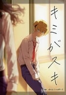 <<東京リベンジャーズ>> キミがスキ / 深山キリ （場地圭介×松野千冬） / パズルピース