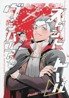 <<吸血鬼すぐ死ぬ>> スタンドトールヴァンパイア / きすけ （ロナルド×ドラルク） / あいろ
