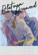 <<ジョジョの奇妙な冒険>> platinum diamond / コウ （空条承太郎×東方仗助） / 翠蒼屋
