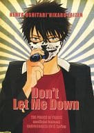 <<テニスの王子様>> Don’t Let Me Down / 曽務理恵 （忍足謙也×財前光） / 俺のソナタ