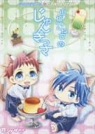 <<弱虫ペダル>> 山坂こねこのじゅんきっさ / モン （真波山岳×小野田坂道） / Alyder