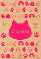 <<東京リベンジャーズ>> chibi kemo / aoi / あるふぁ （場地圭介×松野千冬） / nyankoume
