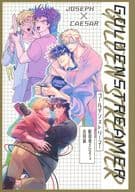 <<ジョジョの奇妙な冒険>> GOLDEN STREAMER / ましゅ。 / まなぎ （ジョセフ×シーザー） / marshmallow