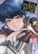 <<テニスの王子様>> きっとSTAND BY ME / かしまし （真田弦一郎×幸村精市） / 21グラム