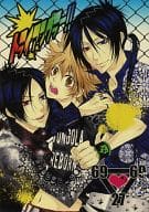 <<家庭教師ヒットマンREBORN！>> トライアングラー / 藤宮テポ （六道骸×沢田綱吉） / TEPO