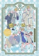 <<黒子のバスケ>> 恋になるまで 待って / すずき / おろ野 （黄瀬涼太×黒子テツヤ） / pyonp