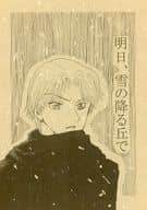 <<テニスの王子様>> 明日、雪の降る丘で / 七海ナナ （跡部景吾×宍戸亮） / 左斜め上
