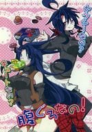 <<その他アニメ・漫画>> セクシーなの？キュートなの？腹ぐろなの！ / 飛沫 （クラスティ×シロエ） / 黒猫カフェ