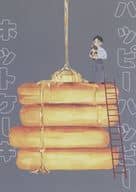 <<ゲゲゲの鬼太郎>> ハッピーハッピーホットケーキ / 鮪 （水木、ゲゲ郎、鬼太郎） / 三点倒立