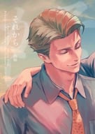 <<呪術廻戦>> それから（前編） / 岡谷 / 麻生亮 （七海建人×五条悟） / 黒談屋/ミレニアムラバー