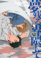 <<ゲゲゲの鬼太郎>> 夢残る界隈にて / コウ （水木、ゲゲ郎、ねずみ男） / Re．peat