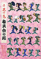 <<落第忍者乱太郎（忍たま乱太郎）>> 十忍十色 委員会の段 / はん / あらわ （オールキャラ） / cheerio