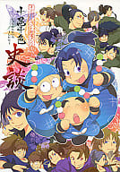 <<落第忍者乱太郎（忍たま乱太郎）>> 十忍十色 史談 / はん / せせり （オールキャラ） / cheerio