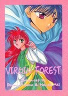 <<幽遊白書>> VIRGIN FOREST / 大国みこと / 本郷彰 （飛影、蔵馬） / BRACK PROJECT＆FAUCHON