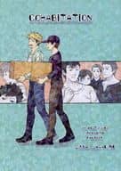 <<ワールドトリガー>> COHABITATION / タイとエビ （諏訪洸太郎×荒船哲次） / 25