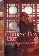 <<十二国記>> CHINESE BOX：REBOOT / 玉兎 （オールキャラ） / 4U