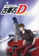 <<その他アニメ・漫画>> 古要石D / イサイハク / 柚 （宗像草太、芹澤朋也） / ALOHABABY