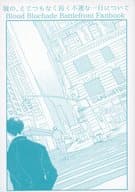 <<血界戦線>> 彼の、とてつもなく長い不運な一日について / ann （スティーブン、クラウス） / dolce