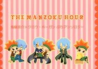 <<遊戯王>> THE MANZOKU HOUR / 柏餅あむ / 飴村めばえ （鬼柳京介×クロウ） / ウサリンゴナイト