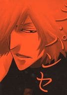 <<その他アニメ・漫画>> ラ・パンセ / 矢口華江 （キュウゾウ中心） / PSYCHE JAP