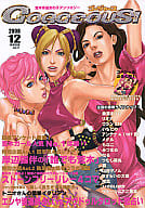 <<ジョジョの奇妙な冒険>> 荒木作品女の子アンソロジー GORGEOUS! / ヴァージニア二等兵 / アンテナA(107個) （女キャラ） / ヴァージニア・ルーム