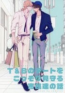 <<TIGER＆BUNNY(タイガー＆バニー)>> T＆Bのデートをこっそり見守る市民のお話 / 春田 （バーナビー、虎徹） / cocotte